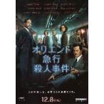  фильм рекламная листовка | Orient экспресс . человек . раз (Jtep) B брошюра 