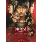  фильм рекламная листовка | kai ji жизнь обратный игра ( Fujiwara ..)