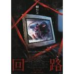  фильм рекламная листовка | схема ( чёрный . Kiyoshi постановка ).