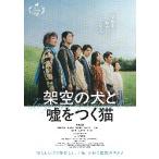  фильм рекламная листовка |. пустой. собака . ложь ... кошка ( высота криптомерия подлинный .)