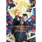  фильм рекламная листовка |... sama. ... хочет финальный ( Хасимото ..)B персона большое количество 