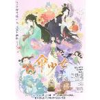 映画チラシ／ 傘少女　　アニメ　中国　（吹替：石見舞菜香他）