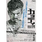  фильм рекламная листовка |kati режущий инструмент . водоснабжение труба ( vi Jai ) Индия 