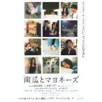  фильм рекламная листовка | юг .. майонез C фотография много /*... крышка . делать..~