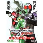 映画チラシ／ 仮面ライダーＷ＆ディケイド　MOVIE大戦2010　A　白地