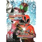 ショッピングシンケンジャー 映画チラシ／ 仮面ライダーディケイド/侍戦隊シンケンジャーＡ　“8.8”左下　