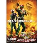 映画チラシ／ 仮面ライダーオーズ＆Ｗ　feat.スカル　A　キャッチコピー中央