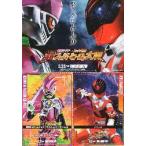  фильм рекламная листовка | Kamen Rider x super Squadron супер super герой большой битва A сверло toli карта 