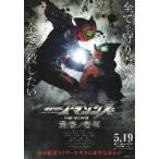  фильм рекламная листовка | Kamen Rider Amazon zTHE MOVIE последний no судья 