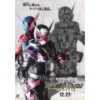 映画チラシ／ 仮面ライダー平成ジェネレーションズFOREVER　A　白/2人