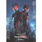 映画チラシ／ 仮面ライダーゼッツ＆ギャバンインフィニティ　A　カラー青/裏面ぬりえ　