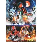 映画チラシ／ 仮面ライダーゼッツ＆ギャバンインフィニティ　B　上下二分割画面