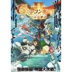 фильм рекламная листовка | Gundam G. re темно синий gi старт II bell li..A бледно-голубой, одна сторона 