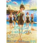  фильм рекламная листовка |............ аниме B купальный костюм ( Rush Guard )5 человек 