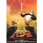  фильм рекламная листовка | кунгфу Panda B 2 человек 