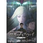  фильм рекламная листовка | Mobile Suit Gundam . свет. - sa way cut ke-. . женщина 