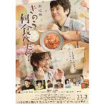  фильм рекламная листовка |.. . какой еда ..? ( запад остров превосходящий ., внутри ...)