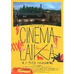  фильм рекламная листовка |kino* Leica маленький блок. кинотеатр (Akau белка maki)