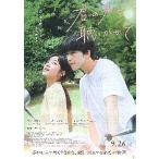  фильм рекламная листовка |.. голос .....( ho n*gyon) Корея 