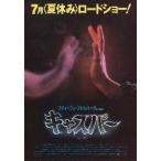  фильм рекламная листовка | Casper (C Ricci ) A персона лицо ввод 