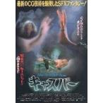  фильм рекламная листовка | Casper (C Ricci ) B рука. выше 