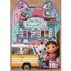  фильм рекламная листовка |gya Be. кукольный дом The * Movie менять type 