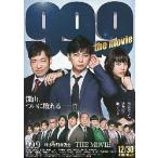  фильм рекламная листовка | 99.9 -.. специализация юрист ( Matsumoto Jun, криптомерия . цветок )B 2.