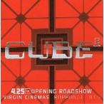  фильм рекламная листовка | CUBE2( Cube 2) S маленький версия, складной 