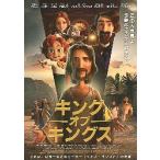映画チラシ／ キング・オブ・キングス　〈イエス・キリスト〉の物語　アニメ