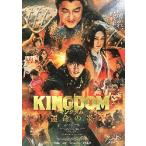  фильм рекламная листовка | King dam . жизнь. .( Yamazaki . человек )B Yamazaki : правильный поверхность направление 