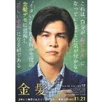  фильм рекламная листовка | золотой .( Iwata Gou .) A 1 человек выше 