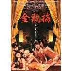  фильм рекламная листовка | золотой бутылка слива ......-10- Hong Kong 