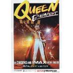  фильм рекламная листовка | Queen :bdape -тактный (1986LIVE) 4K восстановление 