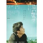  фильм рекламная листовка |.. ..( восток .. большой,..)A 1 человек 