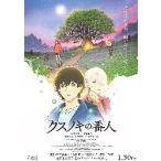  фильм рекламная листовка |ksnoki. номер человек ( оригинальное произведение : Higashino Keigo ) аниме 