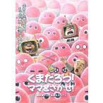 映画チラシ／ くまたろう！　ママをさがせ！　〜熊出没〜　　中国アニメ