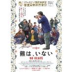  фильм рекламная листовка | медведь., нет (J панама hi постановка )