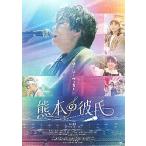  фильм рекламная листовка | Kumamoto. ..( Сугимото ..)