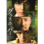  фильм рекламная листовка | стакан hopper ( Ikuta Touma ) B 3 человек выше 