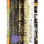  фильм рекламная листовка | Grand fina-re(M Cain )B ширина 