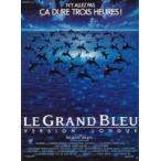  фильм рекламная листовка | gran * голубой - Great * голубой совершенно версия --92-