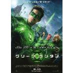  фильм рекламная листовка | зеленый * фонарь (R Ray noruz,B Live Lee )