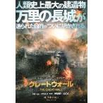  фильм рекламная листовка | Great wall (Mteimon)A персона нет 