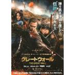  фильм рекламная листовка | Great wall (Mteimon)B персона ввод 