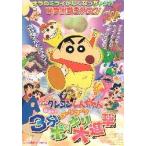  фильм рекламная листовка |kre..3 минут ровно большой ..