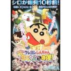  фильм рекламная листовка |kre.. петь нет только ..!