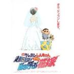  фильм рекламная листовка |kre.. супер пространство-время! гроза ... Ora. невеста A белый 