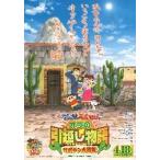  фильм рекламная листовка |kre.. Ora. переезд история кактус большой обратный .A