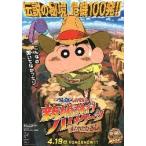  фильм рекламная листовка |kre.. новый . путешествие Hurricane . трещина ....A 1 человек 