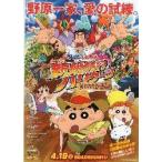  фильм рекламная листовка |kre.. новый . путешествие Hurricane . трещина ....B Cara большое количество 